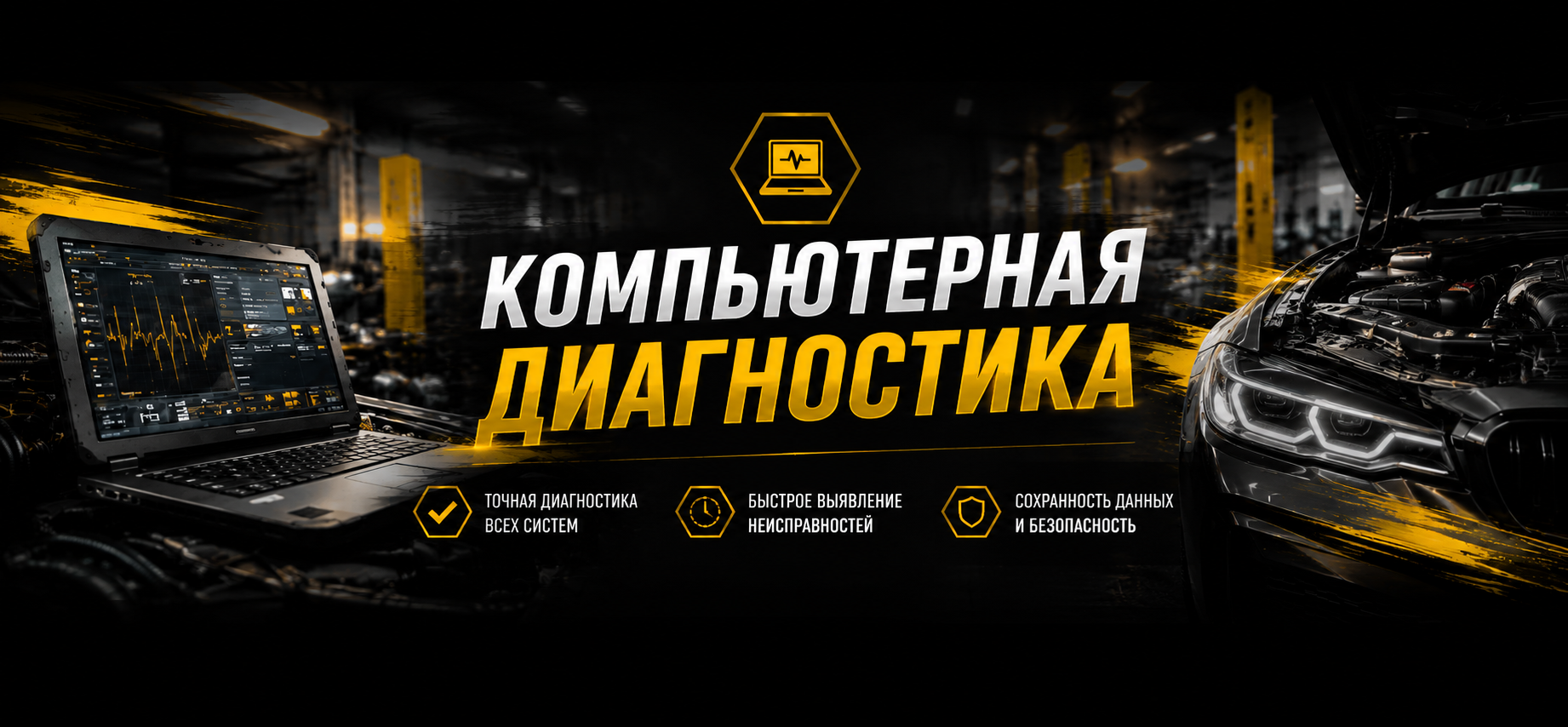 Компьютерная диагностика CAN-Clip